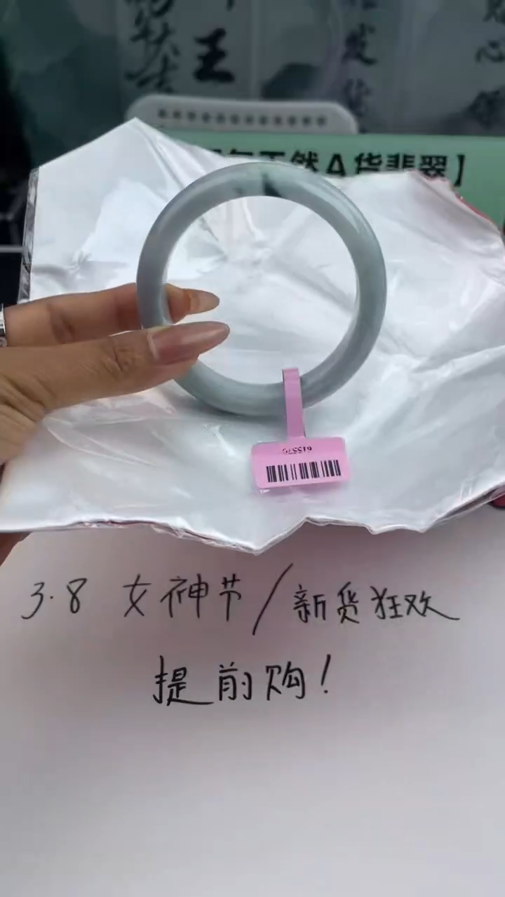 【闪购商品】翡翠手镯未镶嵌2翡翠手镯（微瑕）