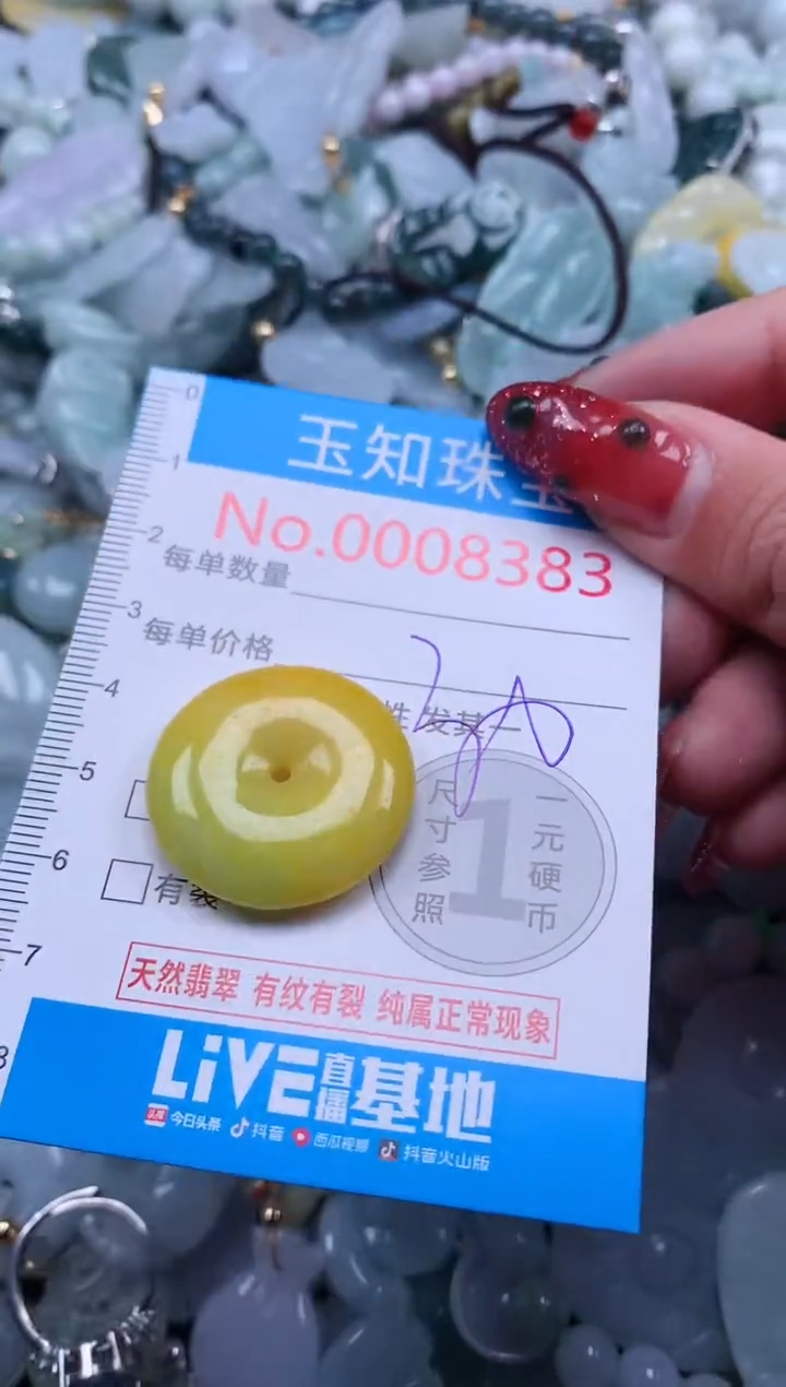 【闪购商品】翡翠吊坠(不含链)未镶嵌8383