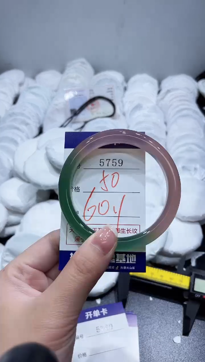 玛瑙/玉髓手镯未镶嵌5759