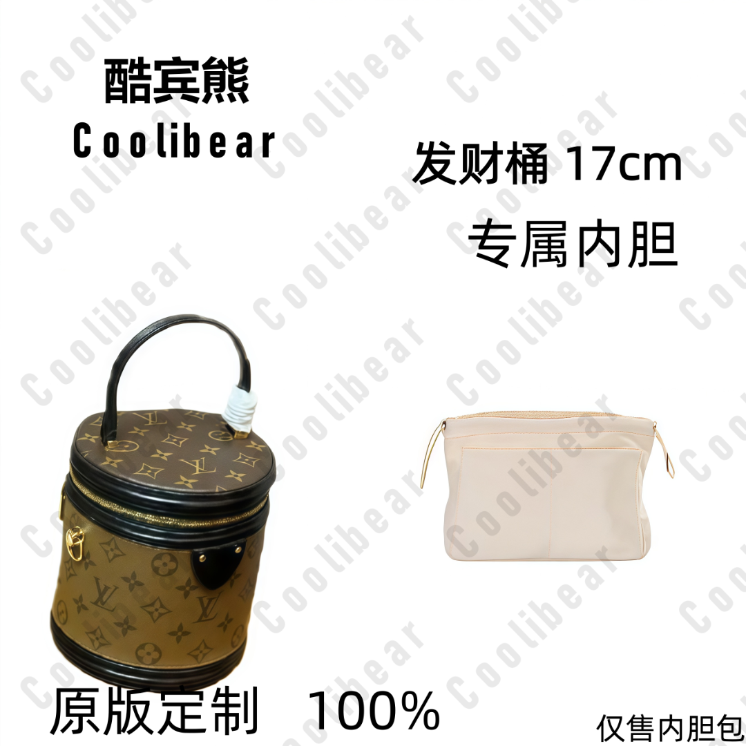 A028适用于发财桶 17cm 内胆包单肩包