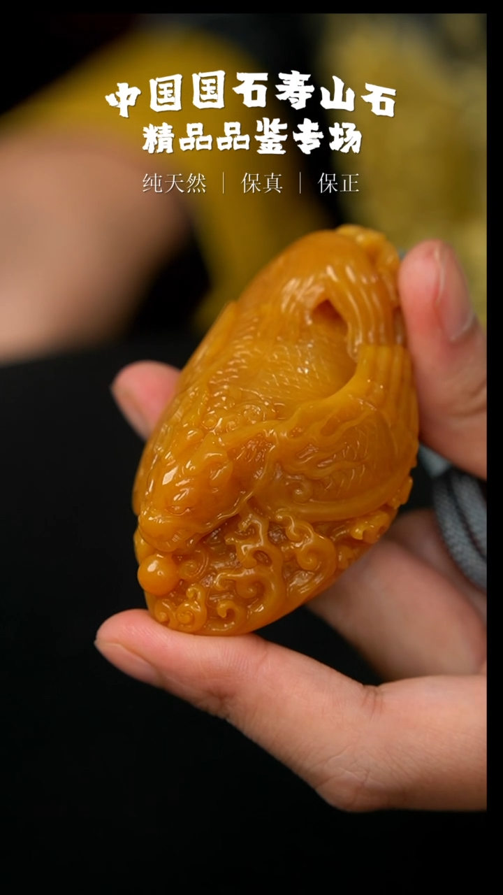 【闪购商品】寿山石北部田黄石