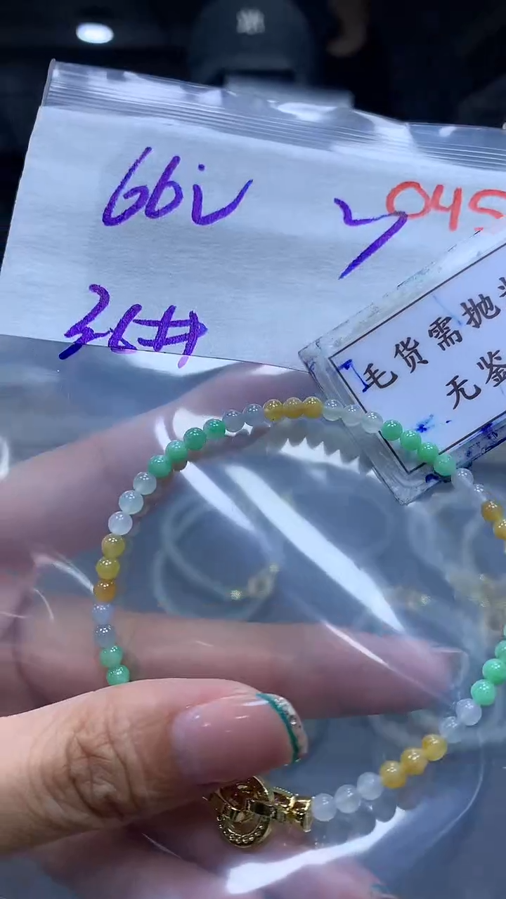 未镶嵌定制翡翠毛货需精细抛光多样性发一件珠串+66元