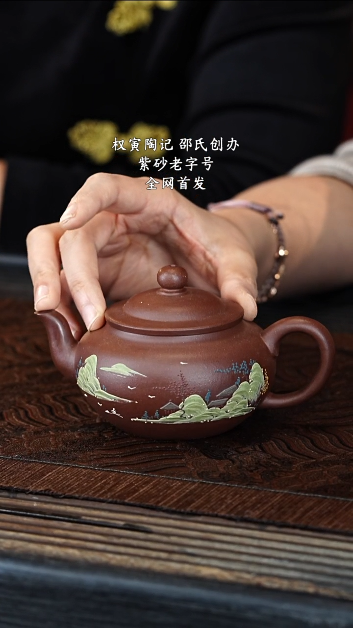 宜兴紫砂QYTJ 紫泥 旭帽