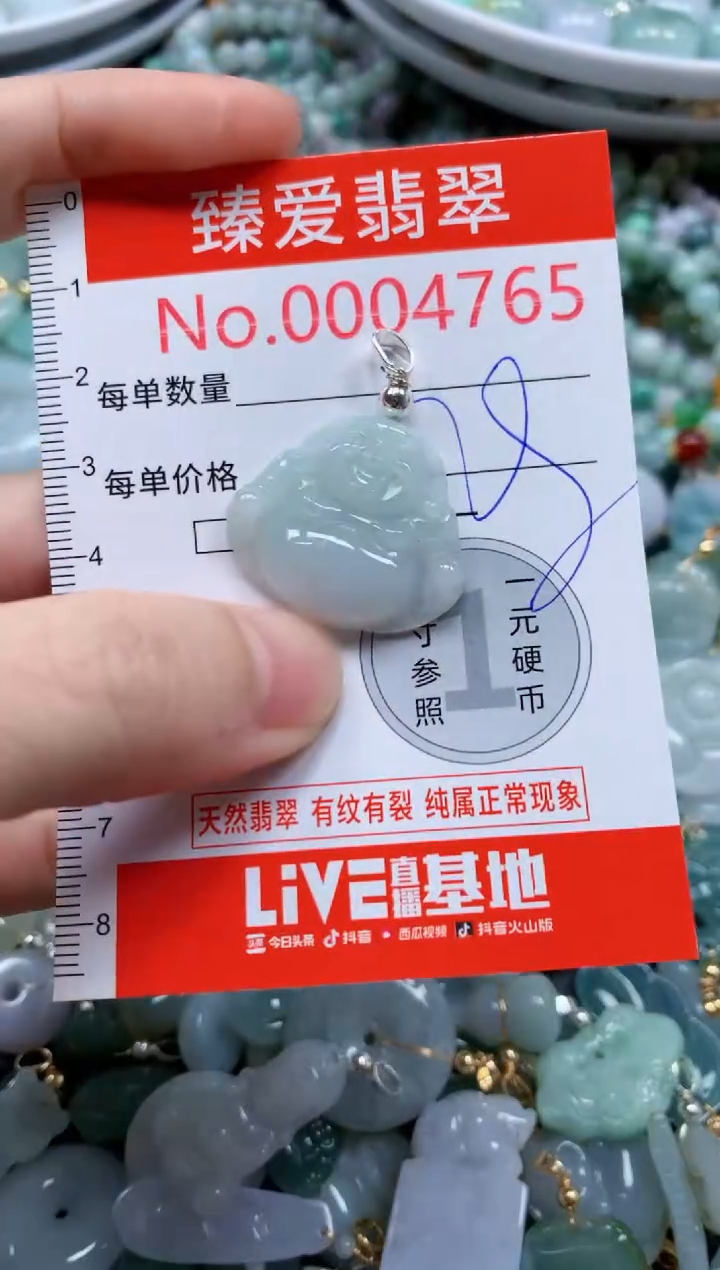 翡翠未镶嵌吊坠(不含链)4765