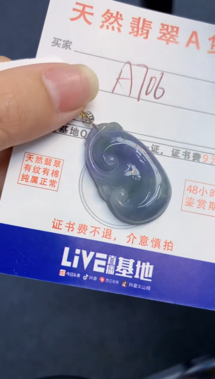 颈饰18K金镶嵌翡翠天然缅甸A货翡翠百元以上9元证书费自理