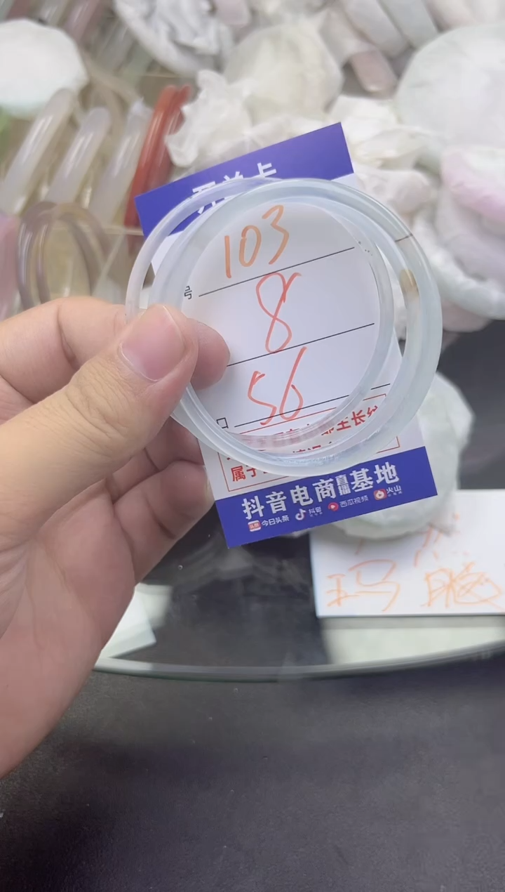 玛瑙/玉髓手镯未镶嵌103