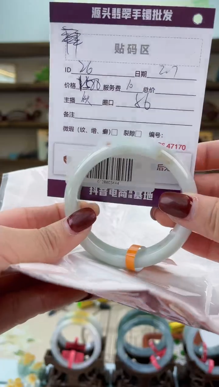 【闪购商品】翡翠手镯未镶嵌翡翠手镯