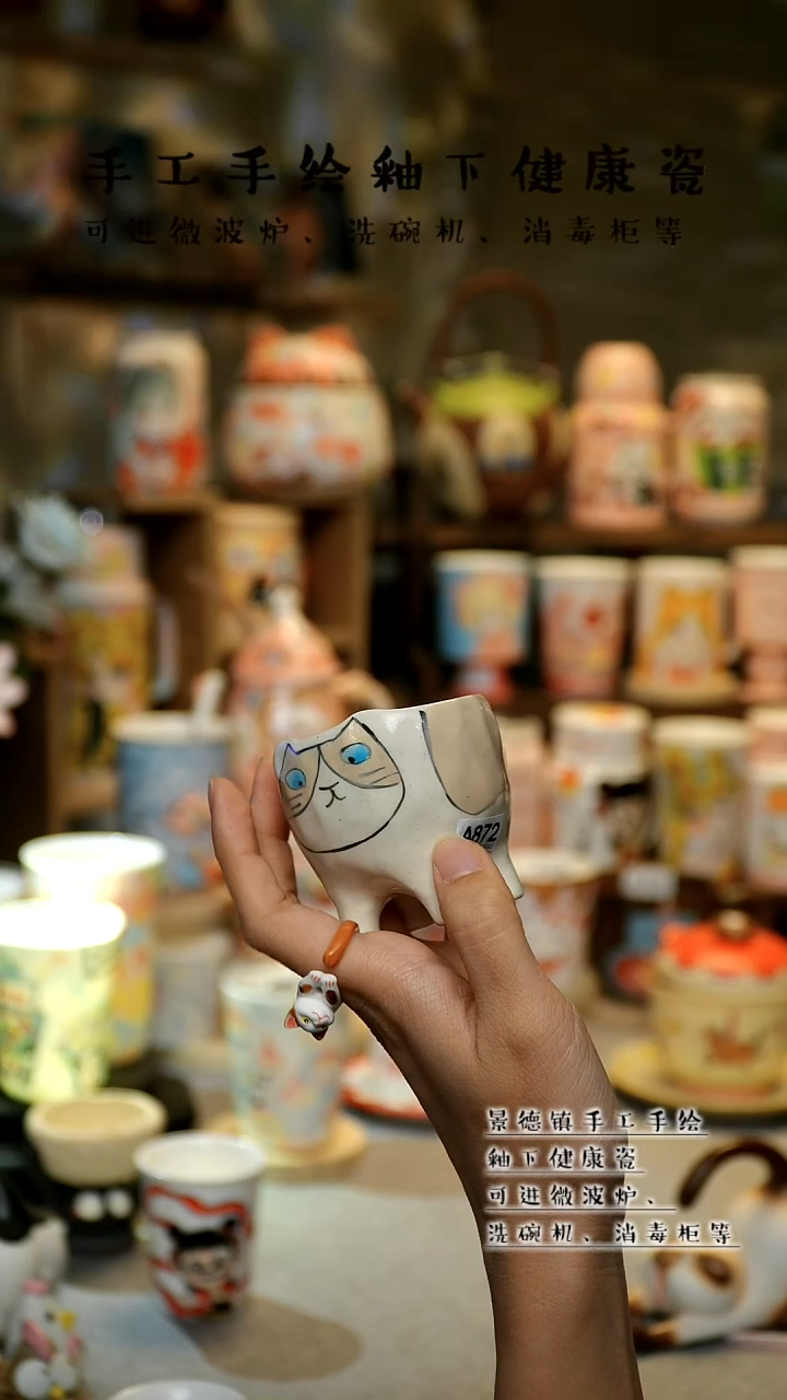 【闪购商品】杯景德镇陶瓷高温釉下彩&A872