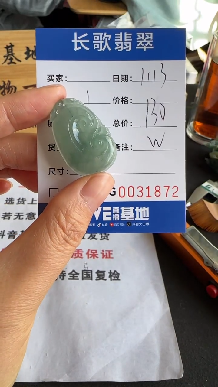 【闪购商品】定制翡翠未镶嵌00001872