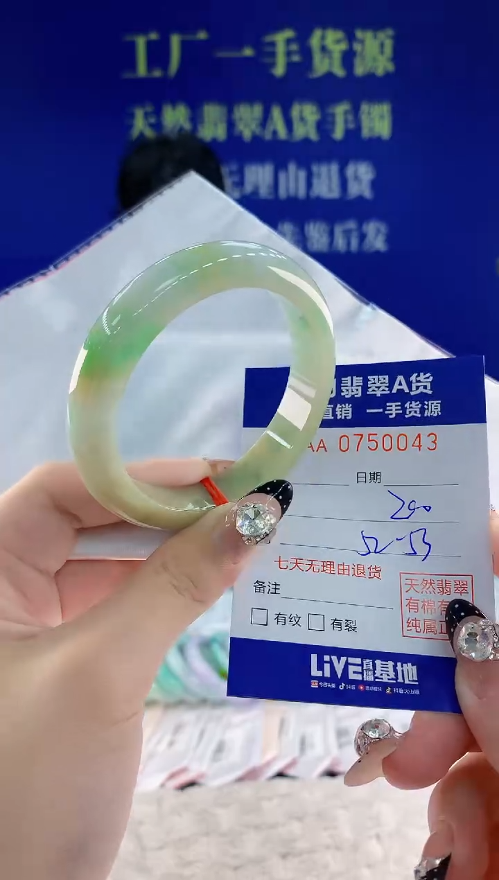 未镶嵌手镯翡翠43天然翡翠A货