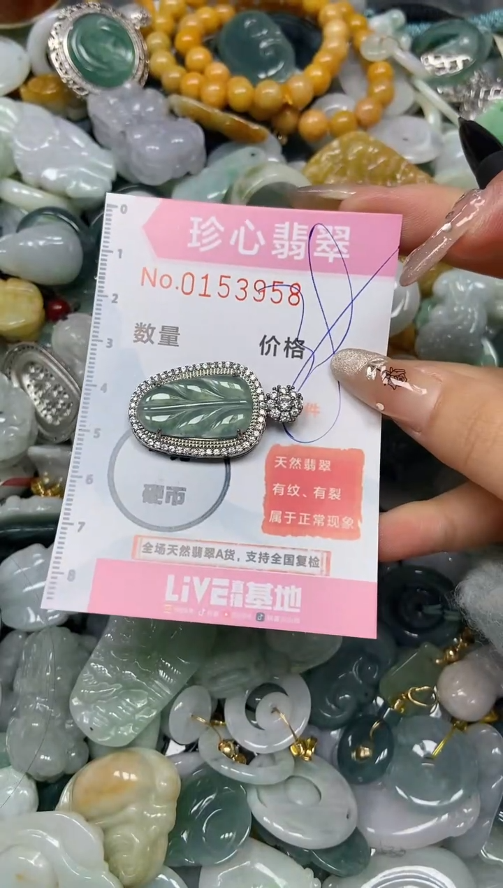 【闪购商品】翡翠颈饰未镶嵌闪购0153958