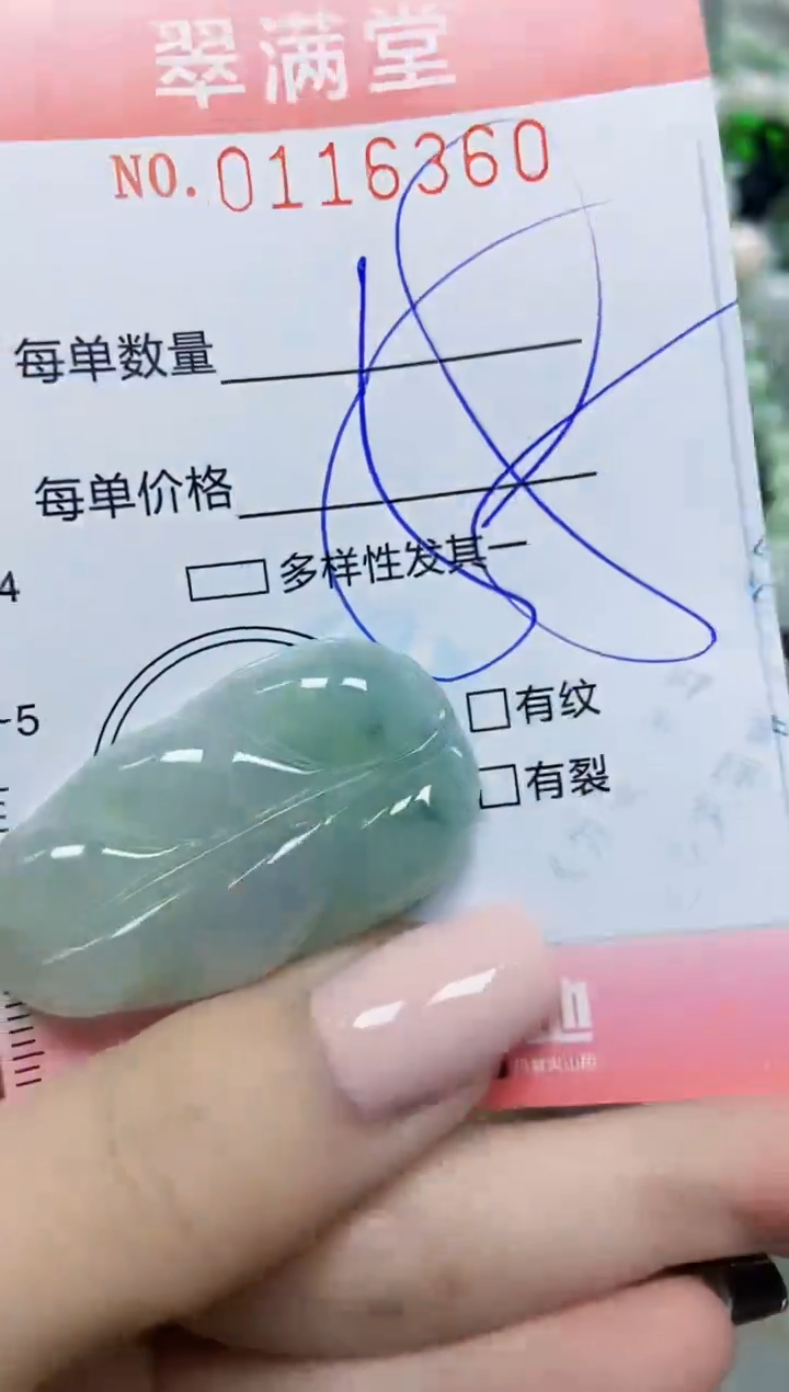 【闪购商品】翡翠颈饰未镶嵌闪购0116360