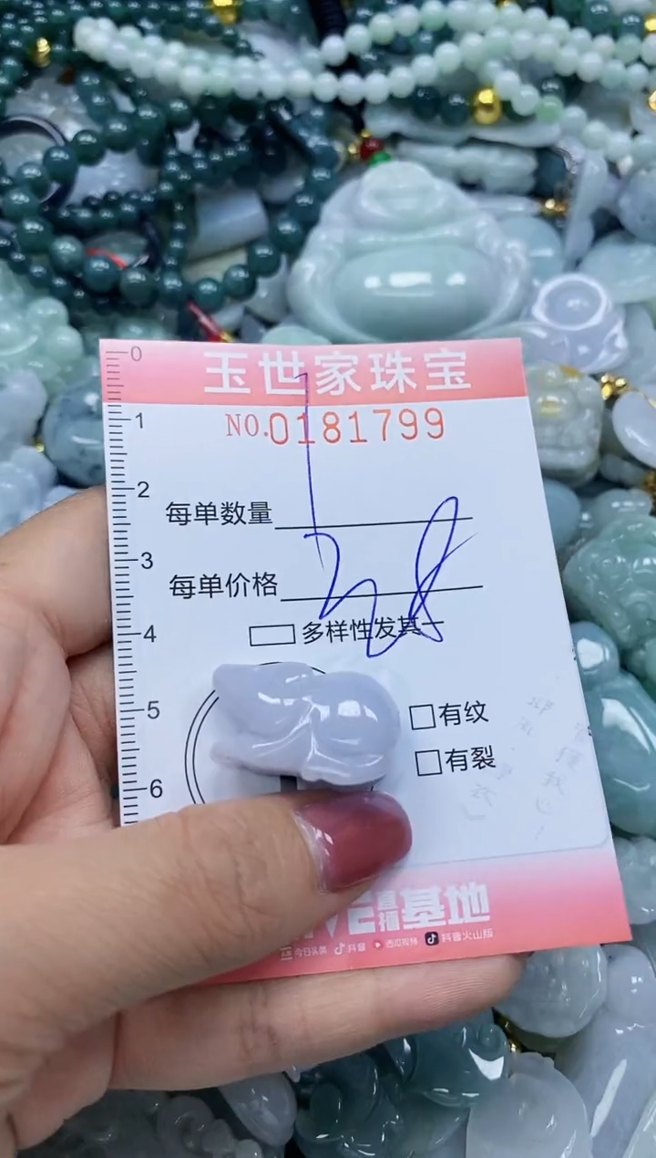 【闪购商品】翡翠颈饰未镶嵌闪购0181799