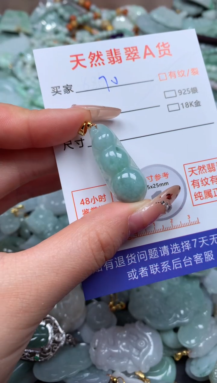 翡翠未镶嵌颈饰臻露珠宝70