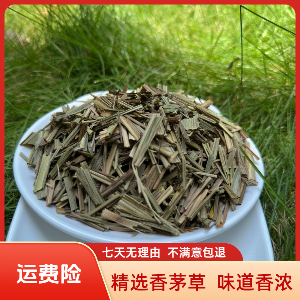 香茅草绿茶蚂蝗干货中式炖汤冬阴功汤去腥提鲜香料另售八角桂皮
