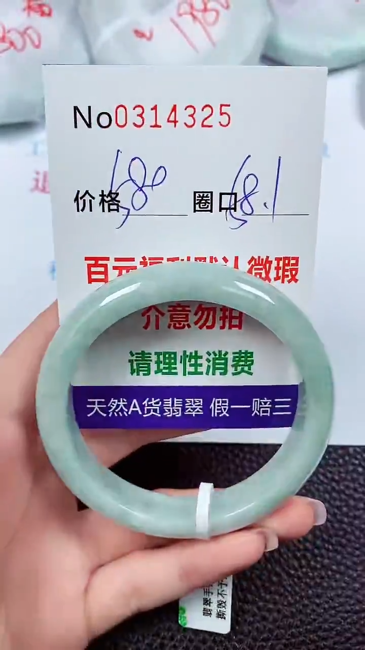 【闪购商品】翡翠手镯未镶嵌00314325