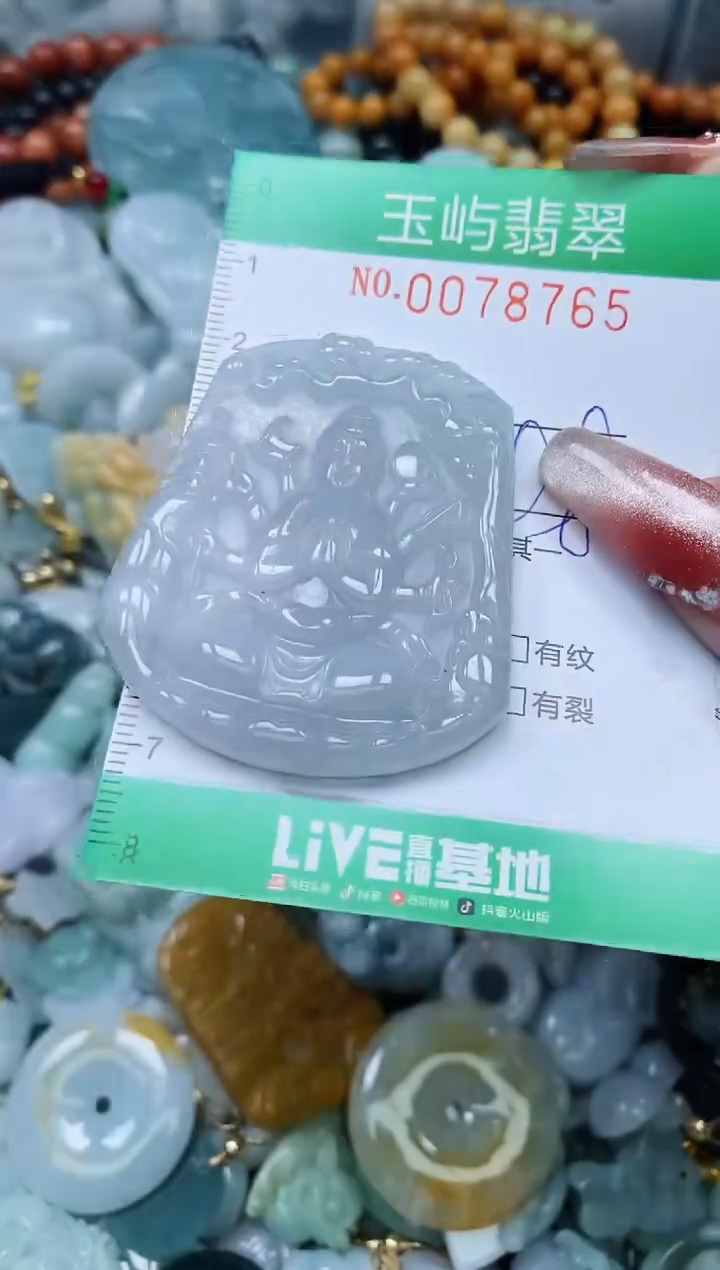 【闪购商品】翡翠颈饰未镶嵌闪购0078765