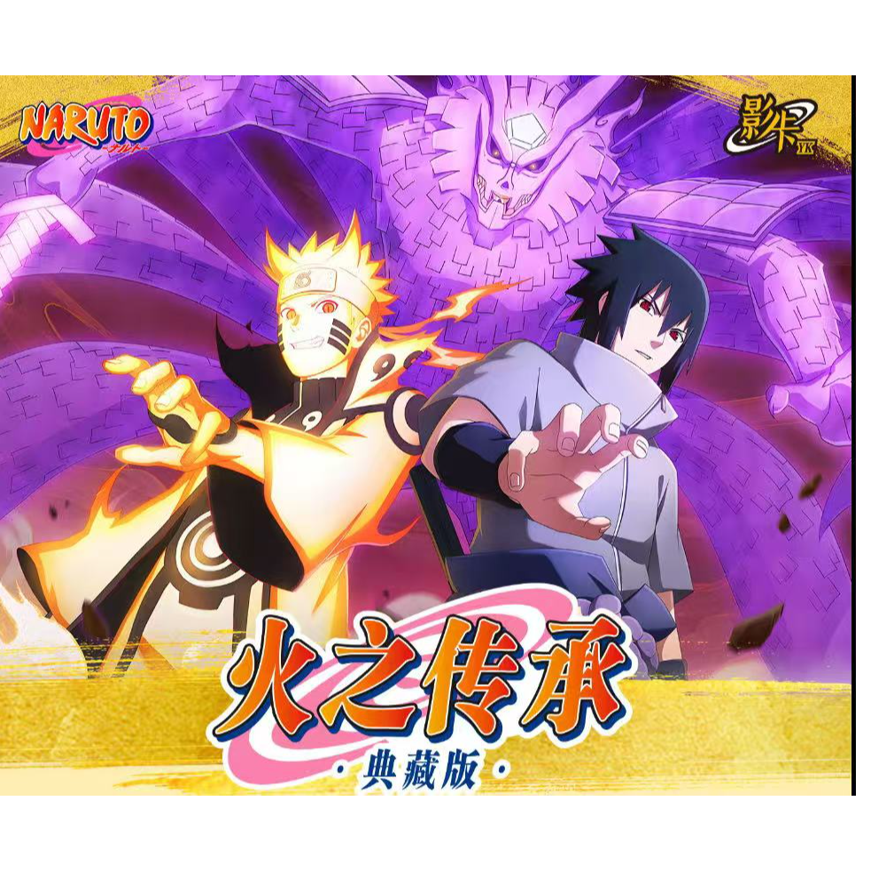 bd【CP+4】火影忍者火之传承盲盒收藏卡牌