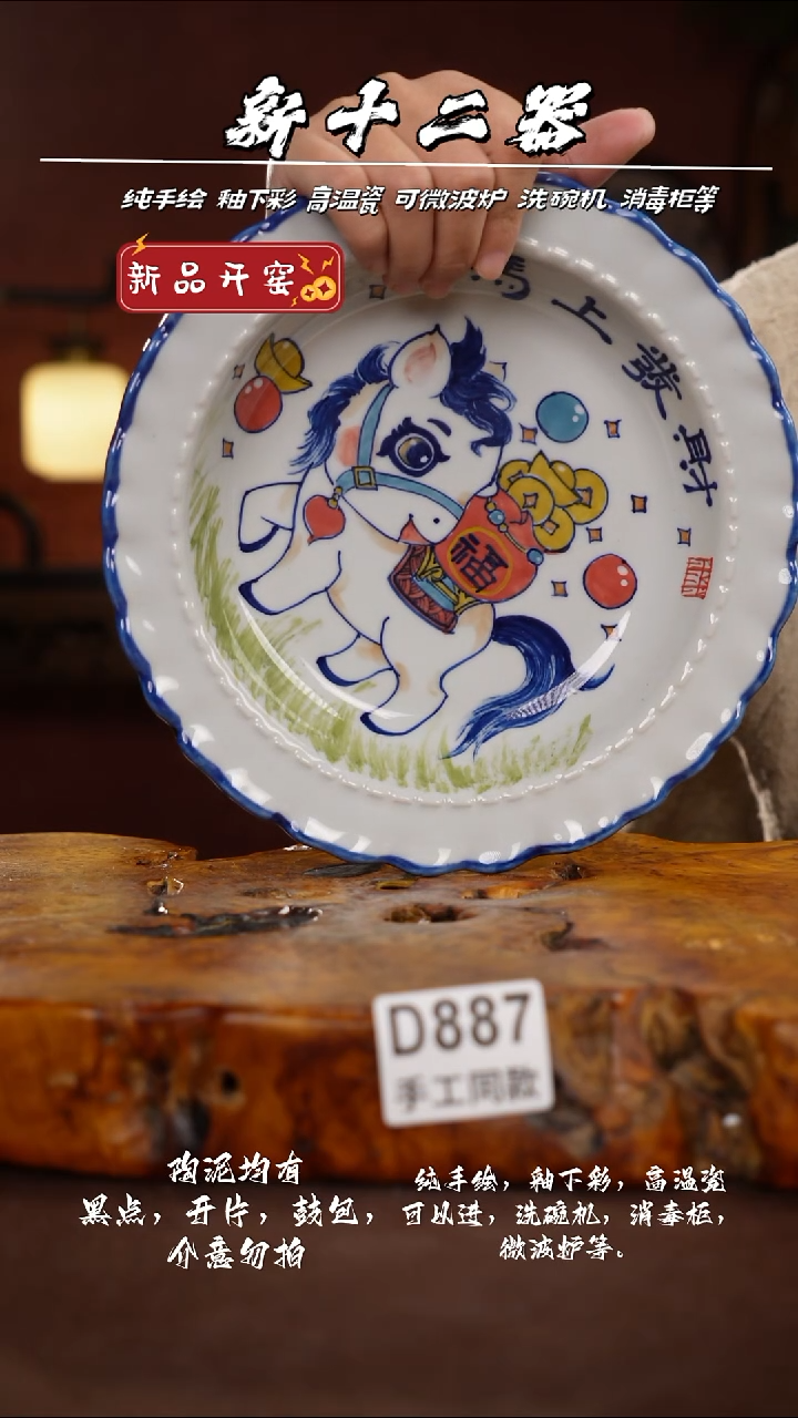 其他D887新十二器瓷器
