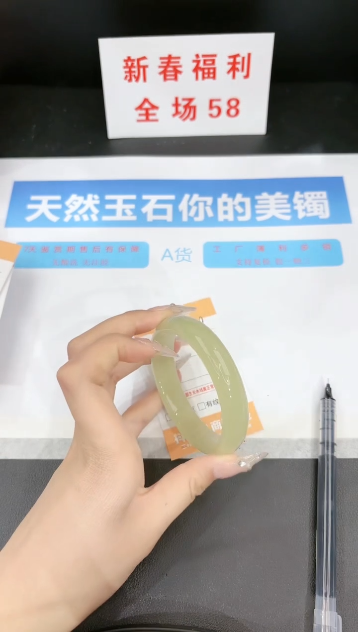 【闪购商品】石英质玉手镯未镶嵌308