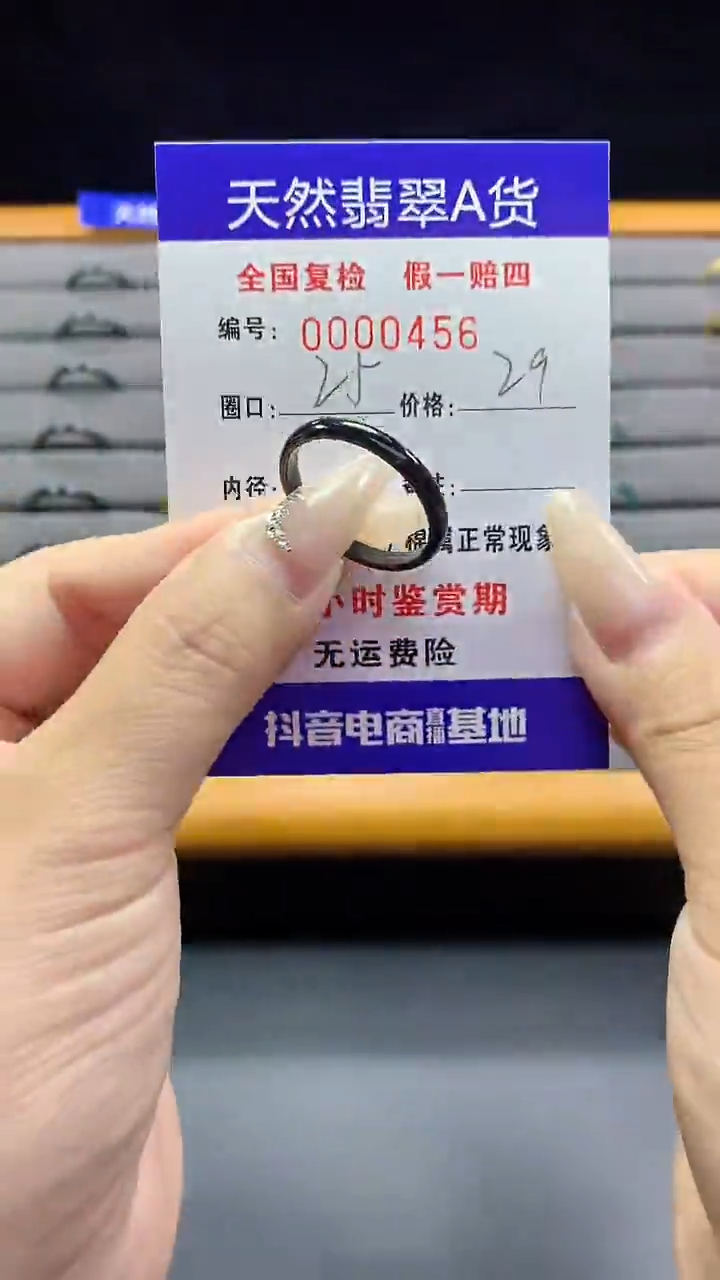【闪购商品】翡翠戒圈未镶嵌0456天然翡翠A货
