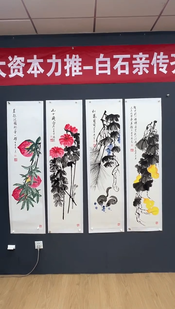 国画齐派精典四条屏齐一志老师字画作品