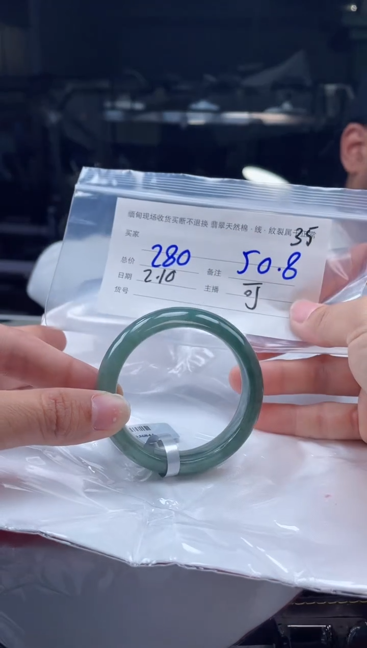 【闪购商品】定制翡翠手镯未镶嵌毛货手镯需精细抛光/50.8