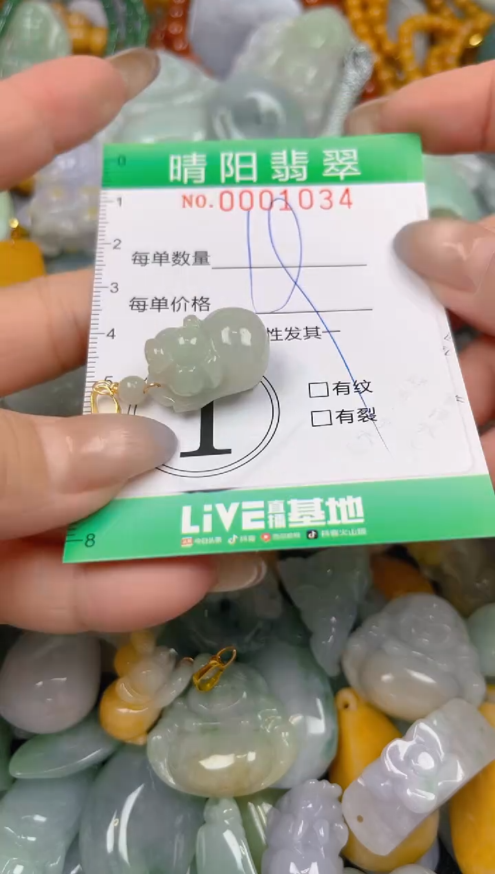 颈饰未镶嵌翡翠闪购0001034