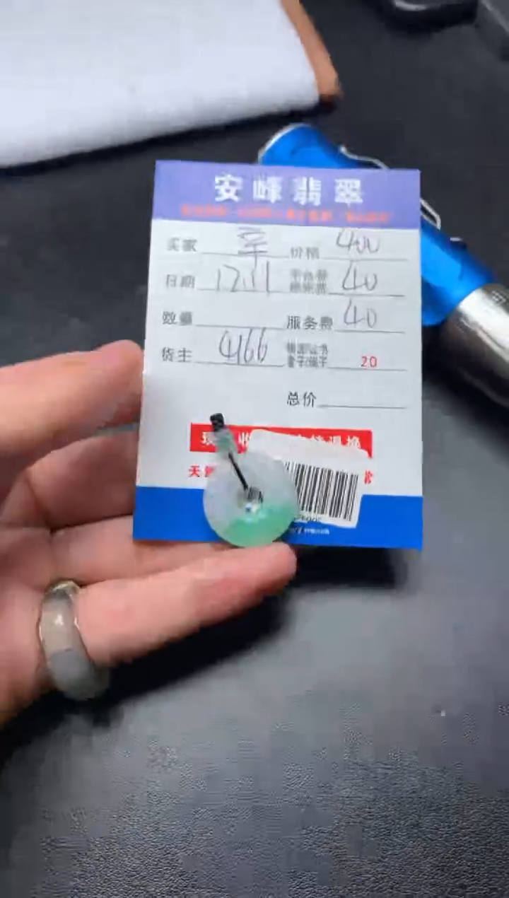 未镶嵌定制翡翠百****下SYD175995