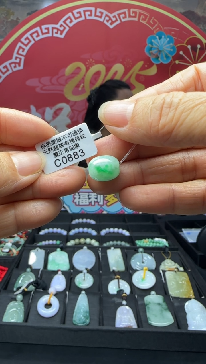 【闪购商品】翡翠颈饰未镶嵌 C0883 需包容福利不退换