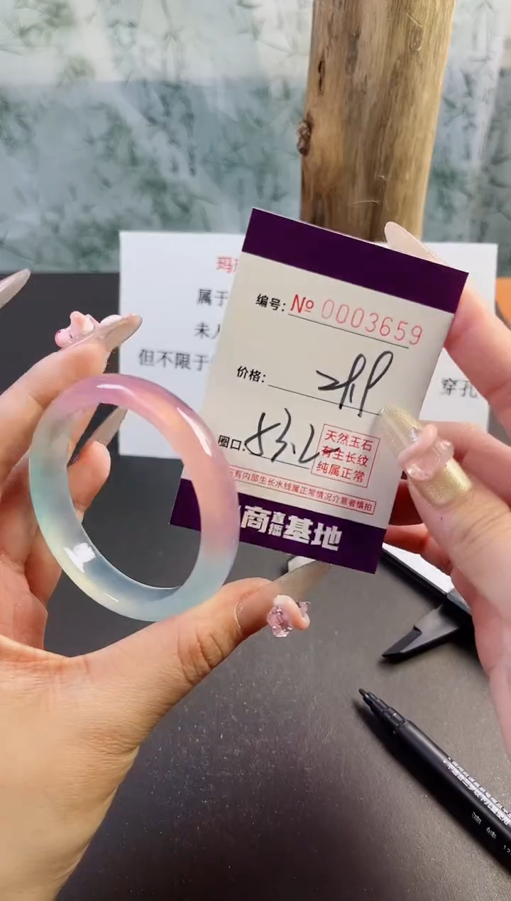 【闪购商品】玛瑙/玉髓手镯未镶嵌3659
