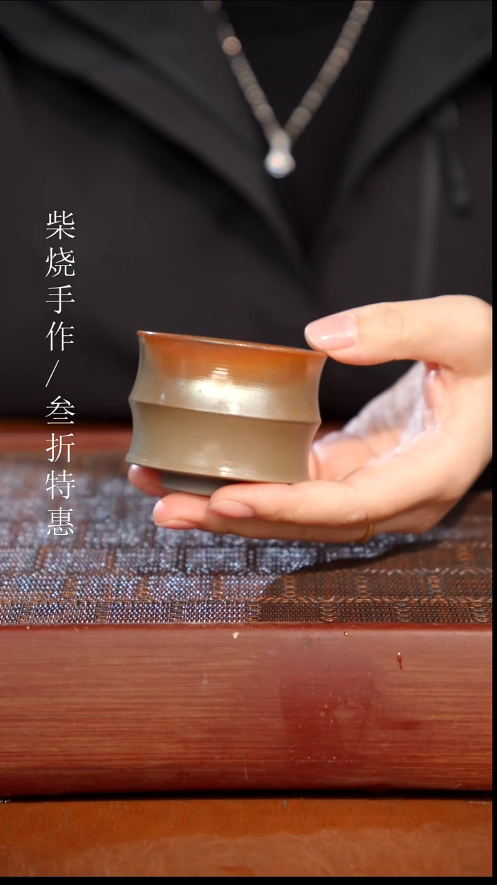 陶瓷奢瓷/瑞寅柴烧茶器（杯子）0130 微瑕