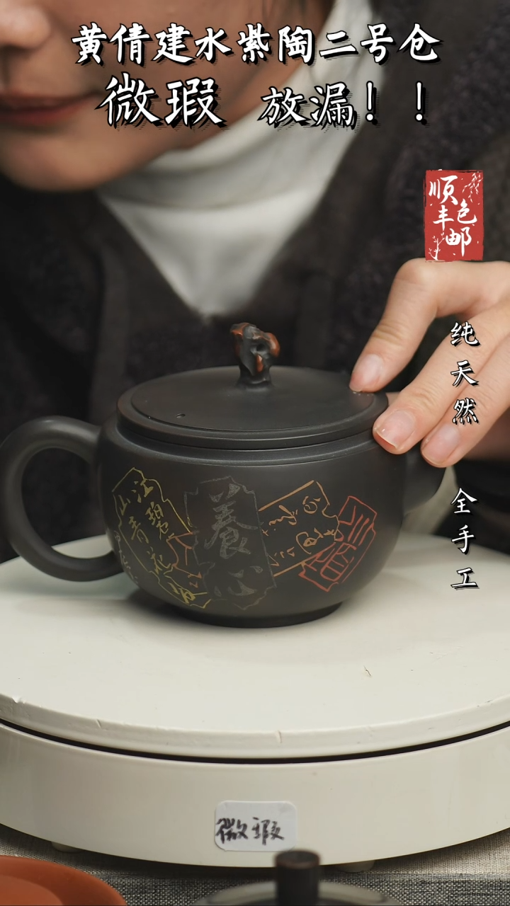 【闪购商品】壶云南建水紫陶完品226