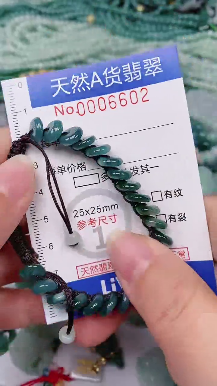【闪购商品】翡翠颈饰未镶嵌00006602