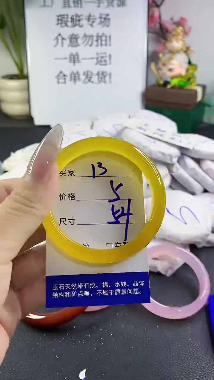 手镯玛瑙/玉髓未镶嵌13