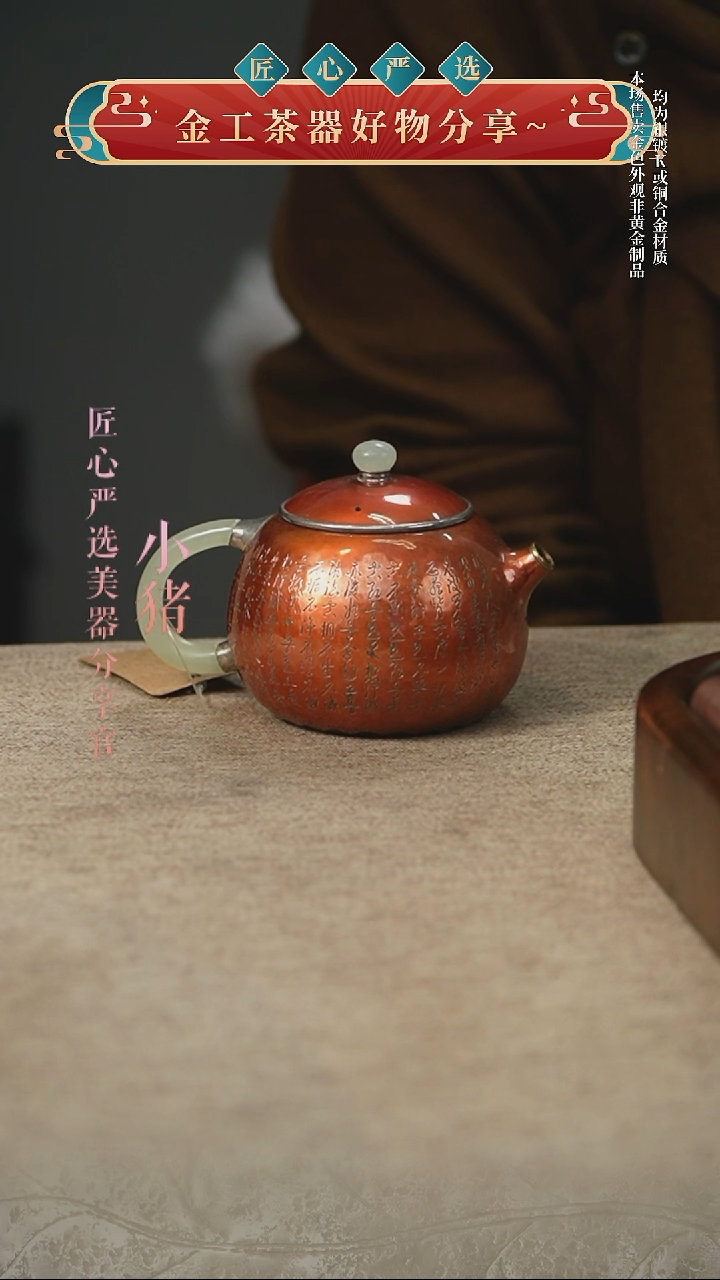  铜包银西施小壶