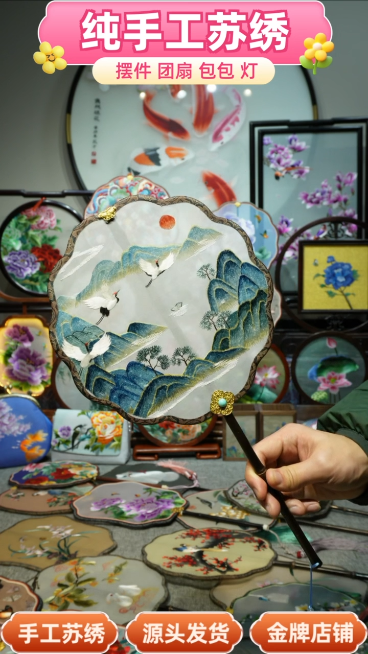 【闪购商品】刺绣纯手工苏绣艺术品