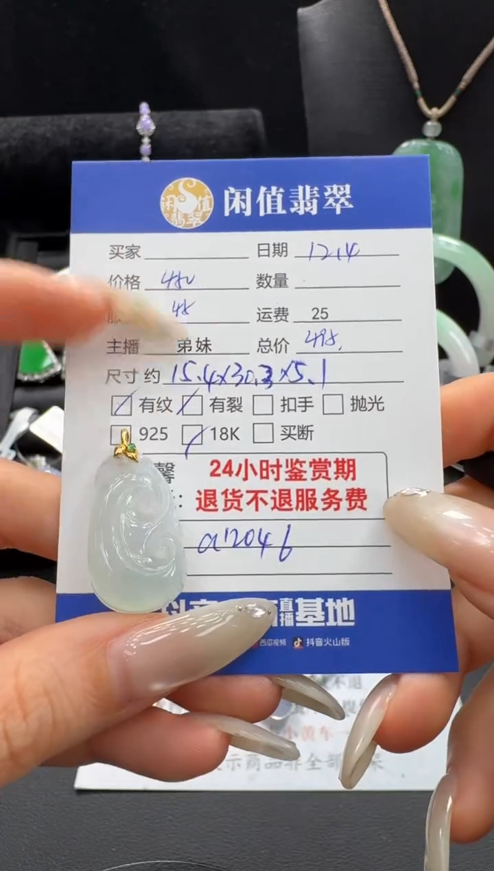 吊坠(不含链)18K金镶嵌翡翠翡翠吊坠