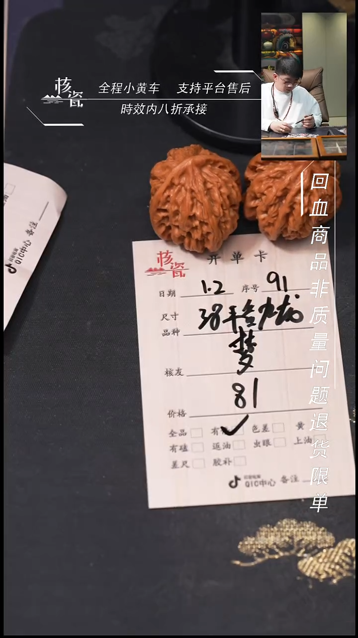 吊坠桃核梦*38九龙91