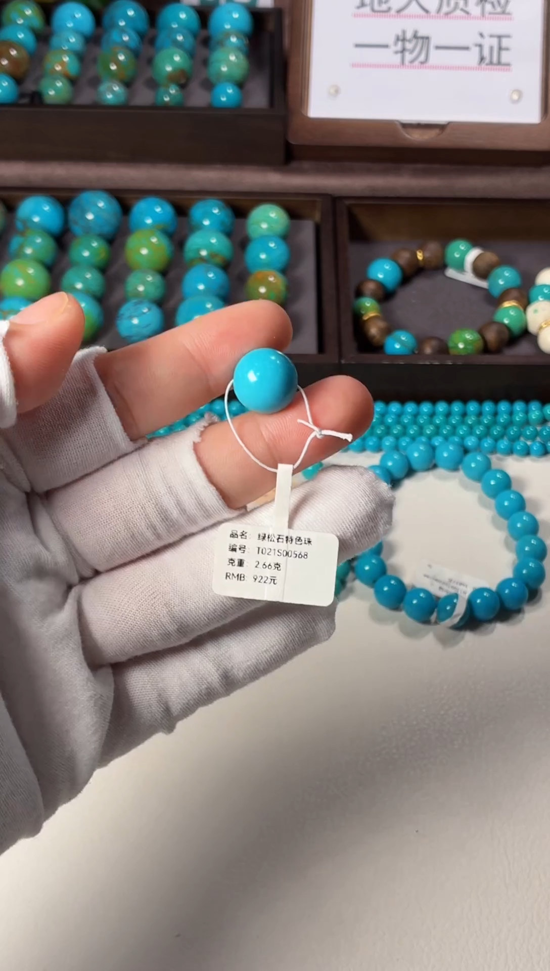 未镶嵌绿松石吊坠1