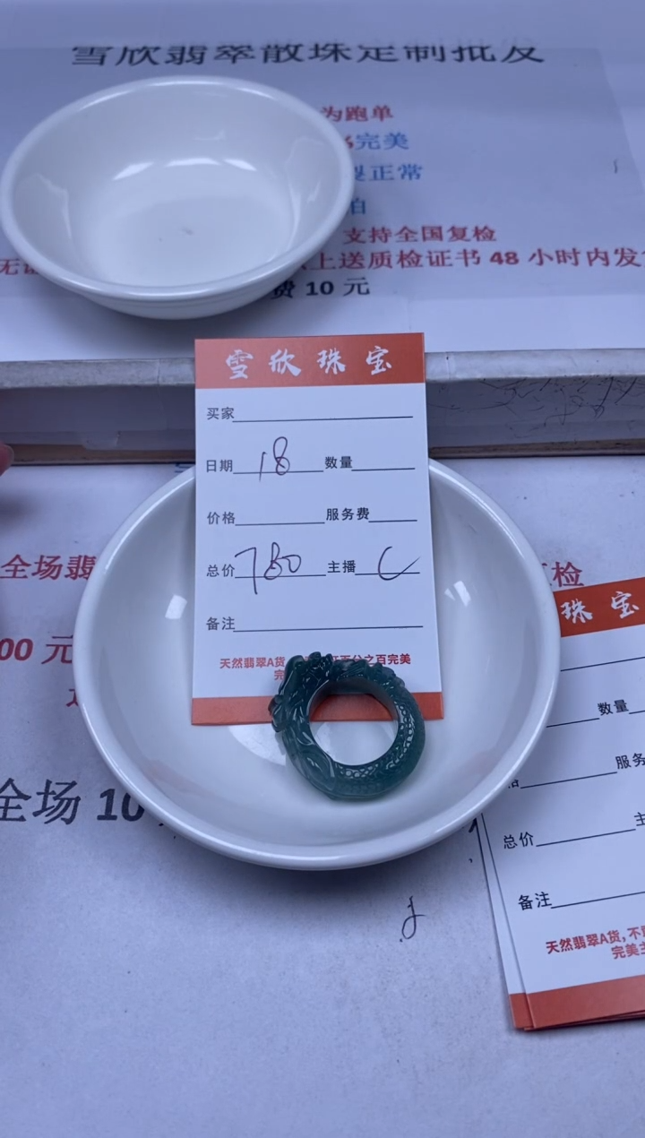 翡翠未镶嵌颈饰雪欣散珠定制diy