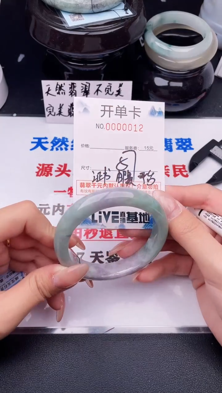 翡翠手镯未镶嵌12