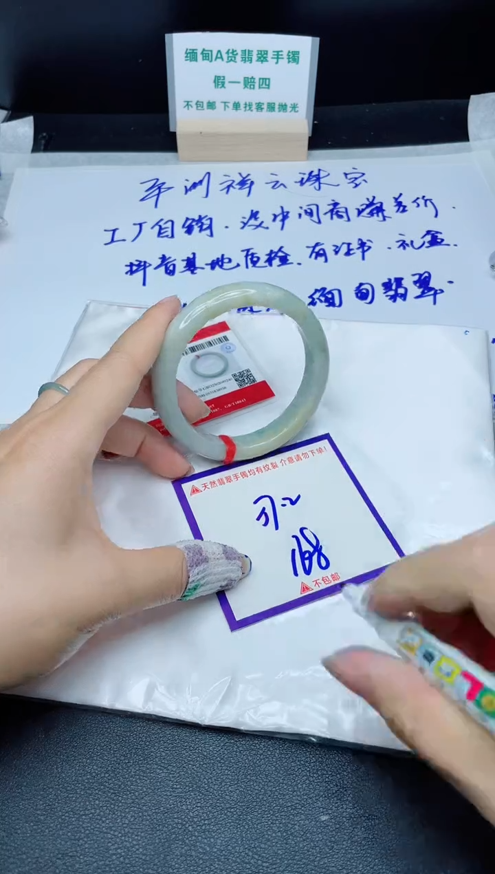 定制翡翠未镶嵌我