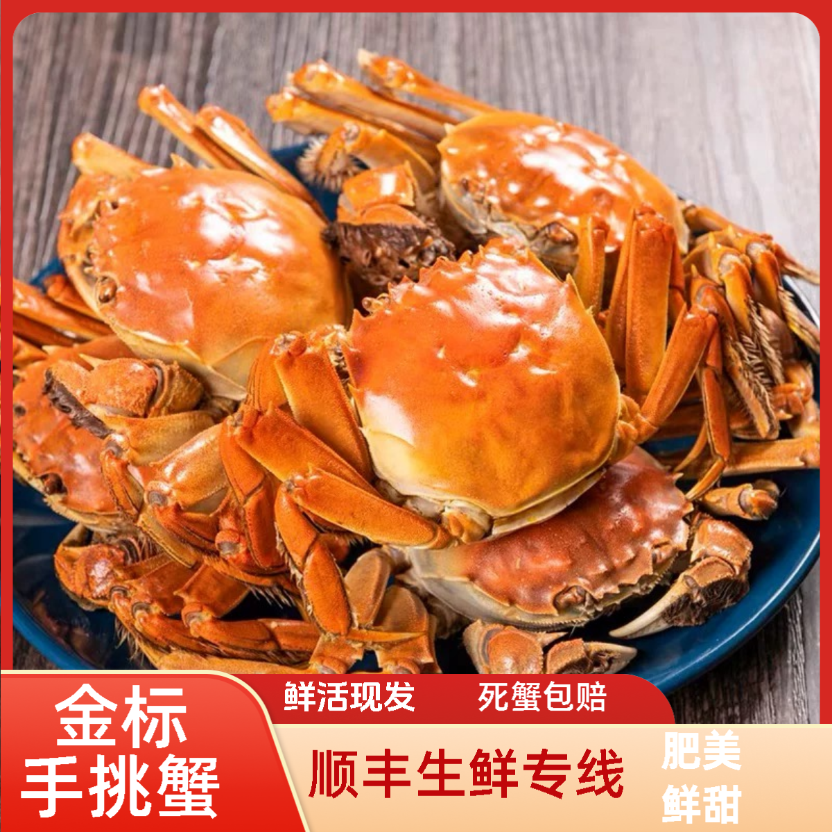 【活蟹】（买两斤送一斤）公蟹1.2-0.9两稻田河蟹顺丰28-30只阿波1
