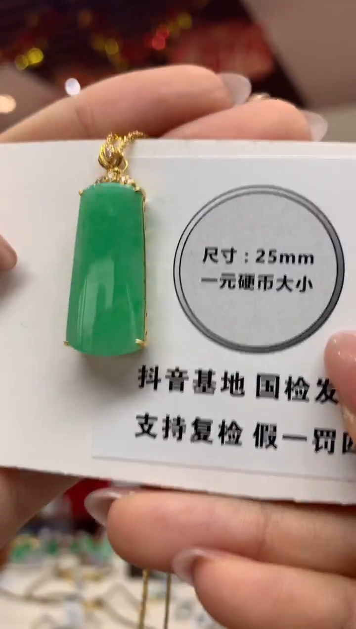 吊坠(不含链)18K金镶嵌翡翠无事牌