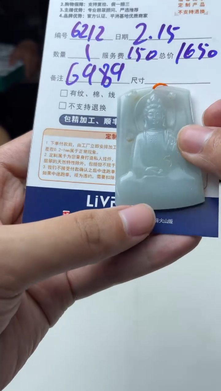 【闪购商品】定制翡翠未镶嵌6212（发货一个）