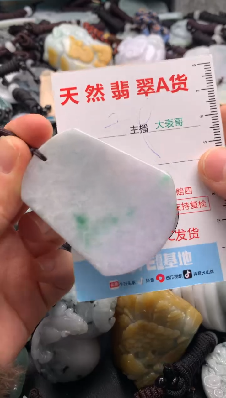 【闪购商品】翡翠吊坠(不含链)未镶嵌1