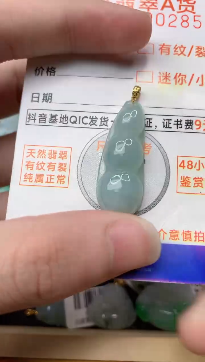 【闪购商品】翡翠颈饰18K金镶嵌4............