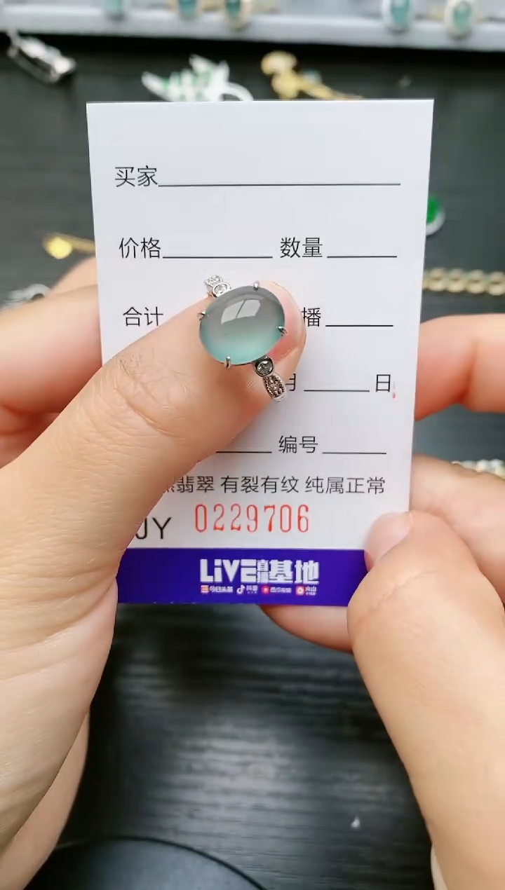 【闪购商品】翡翠戒指银S925镶嵌9706