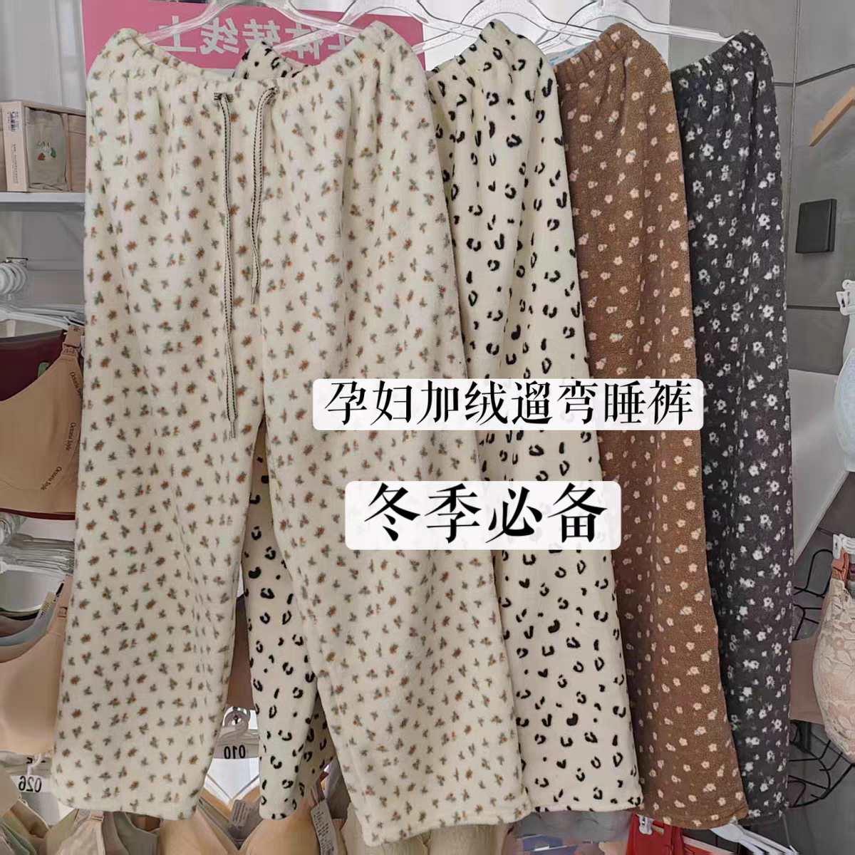 孕妇秋冬双层加厚加绒蜗居裤珊瑚绒可调节猪鼻扣睡裤胖姐姐孕妈穿